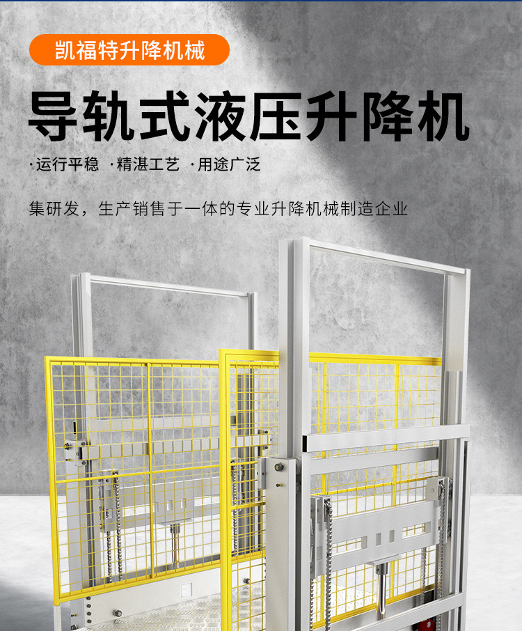 当雄液压货梯厂家一站式服务内容