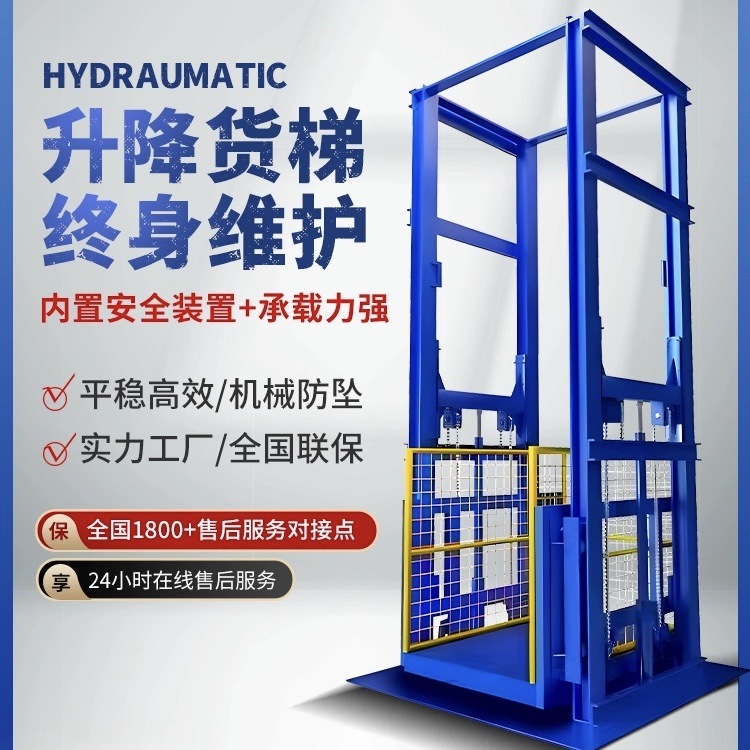 1774842079232583.jpg 升价货梯不在属于特种设备